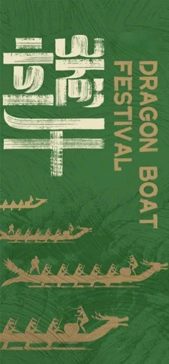Dragon Boat Festival: Dragon Boat at Rice Dumplings sa Tsino Tag -init